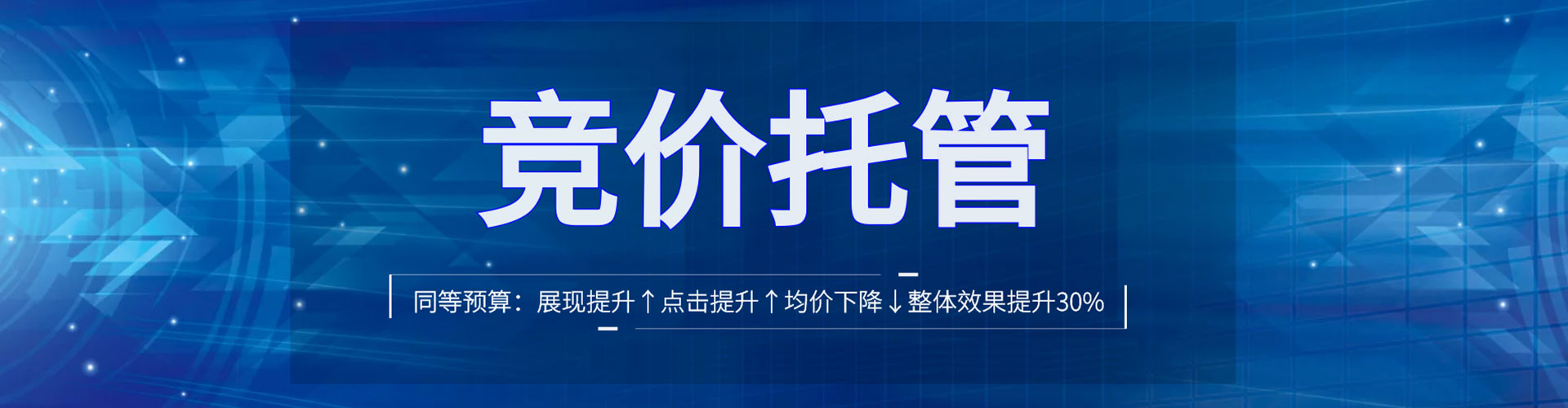 昌图信息流大师