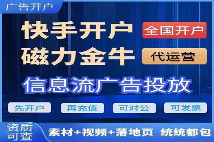 信息流推广开户全流程：案例详解